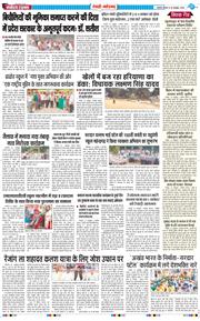 REWARI MAHENDERGARH TIMES 2025-10-30