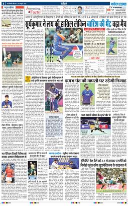 THE NAVODAYATIMES NCR MAIN 2025-10-30