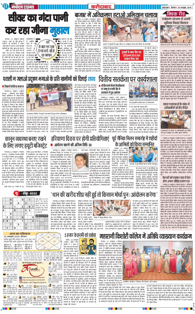 Faridabad 2025-10-30