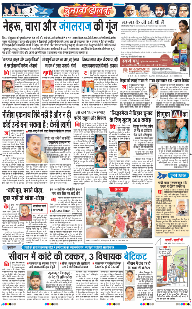 Main Edition 2025-10-30