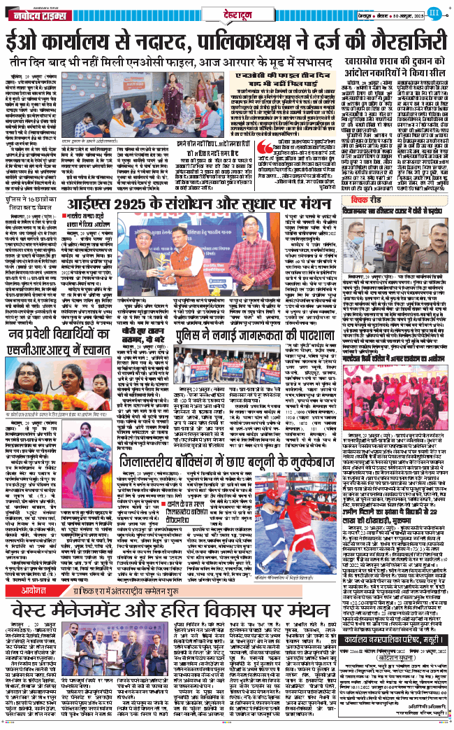 DEHRADUN TIMES 2025-10-30