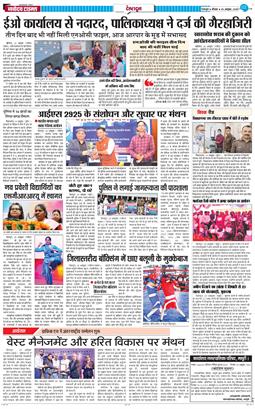 DEHRADUN TIMES 2025-10-30