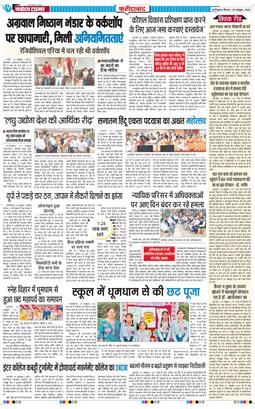 Faridabad 2025-10-30