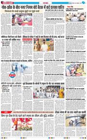 THE NAVODAYA TIMES MAIN UTTARAKHAND AND DEHRADUN 2025-10-30