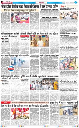 THE NAVODAYA TIMES MAIN UTTARAKHAND AND DEHRADUN 2025-10-30
