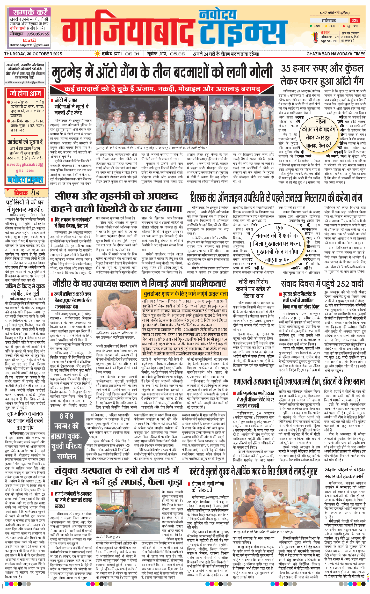 Ghaziabad 2025-10-30