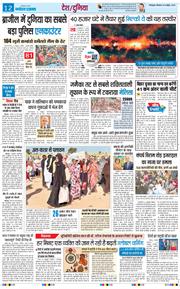 THE NAVODAYA TIMES MAIN UTTARAKHAND AND DEHRADUN 2025-10-30