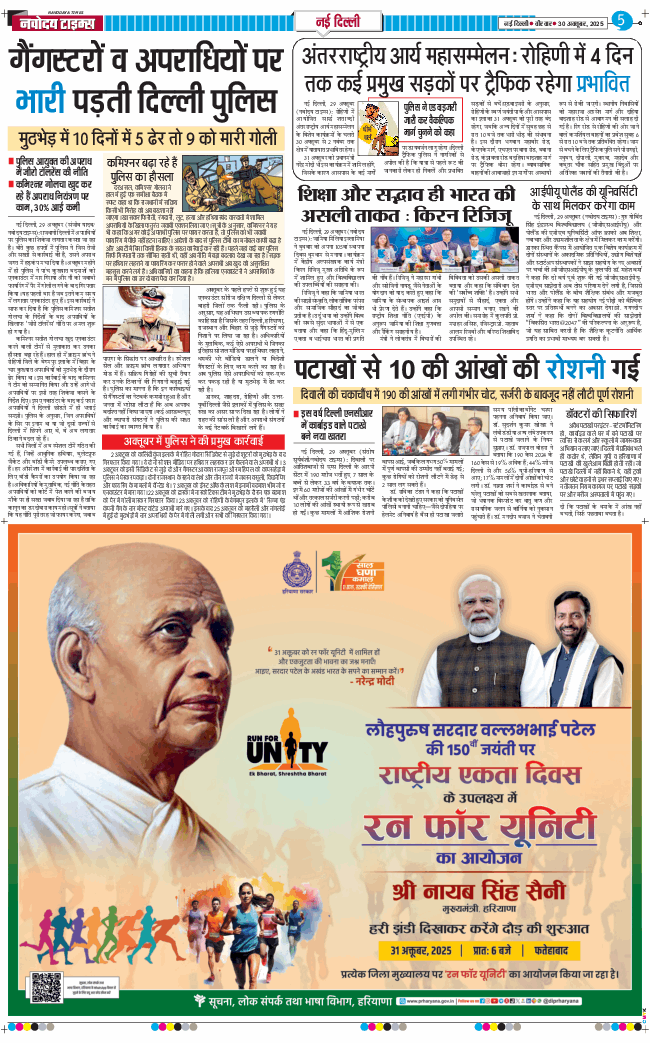 Main Edition 2025-10-30