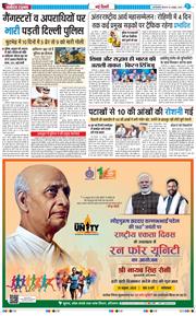 Main Edition 2025-10-30