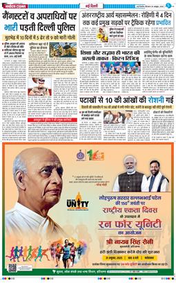 Main Edition 2025-10-30