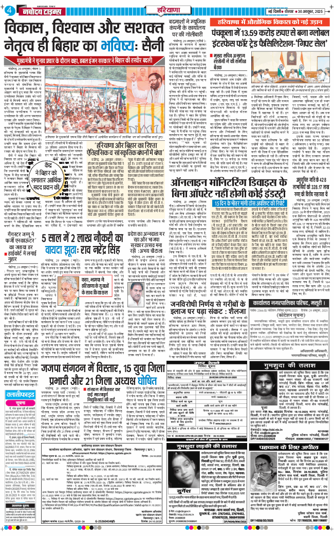 THE NAVODAYATIMES NCR MAIN 2025-10-30