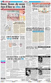 THE NAVODAYATIMES NCR MAIN 2025-10-30