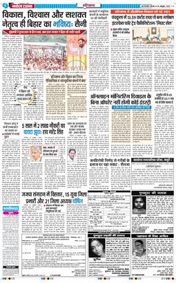 THE NAVODAYATIMES NCR MAIN 2025-10-30