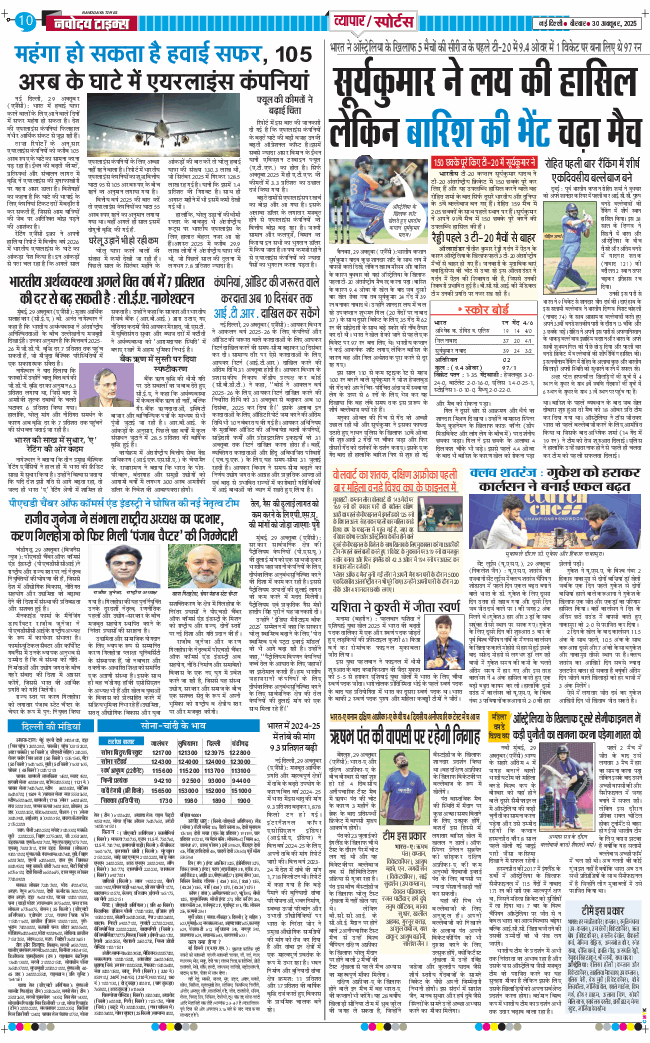 Main Edition 2025-10-30