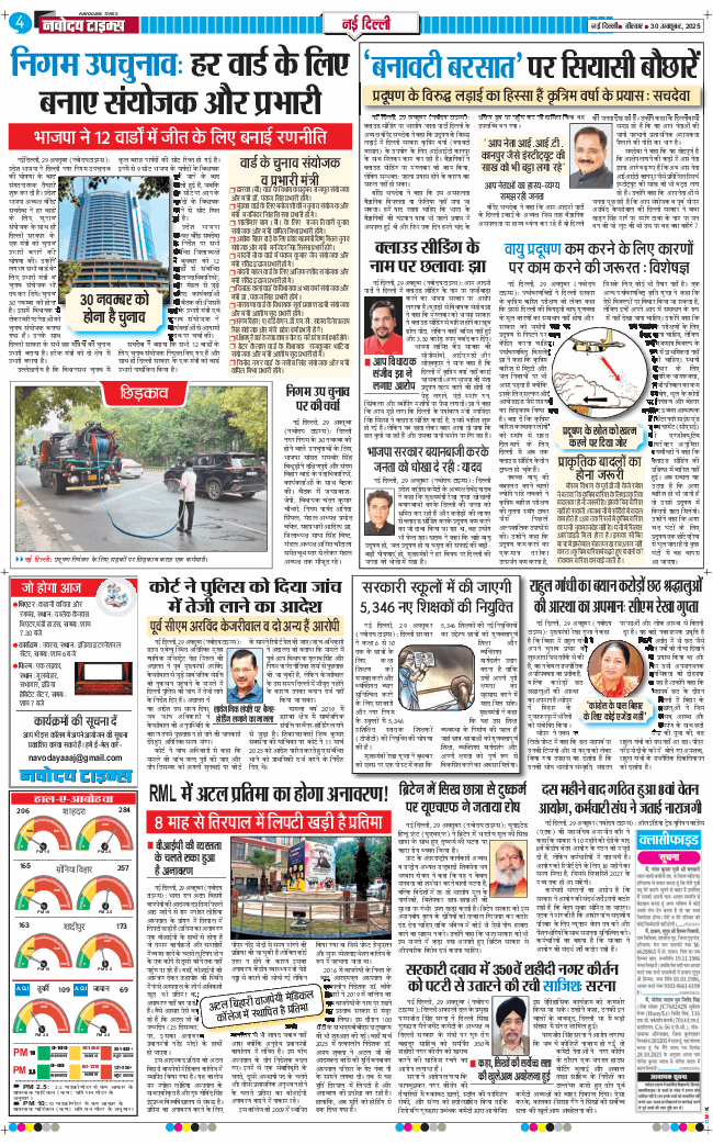 Main Edition 2025-10-30