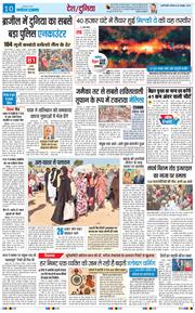 THE NAVODAYA TIMES MAIN UP 2025-10-30