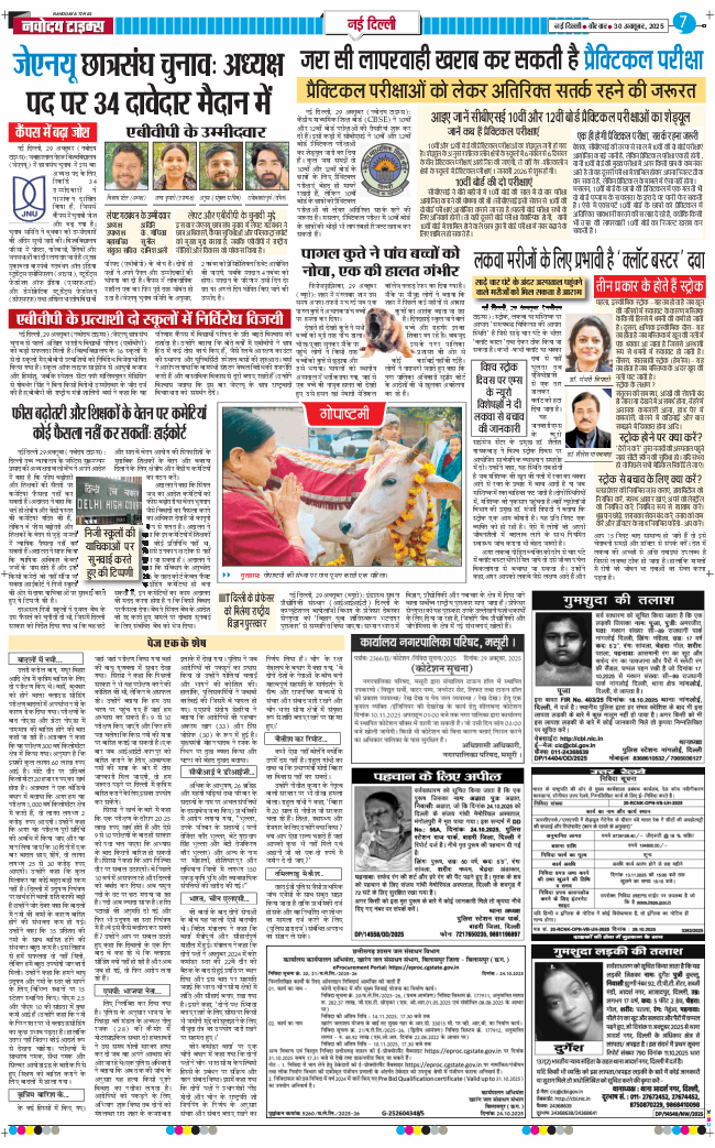 Main Edition 2025-10-30