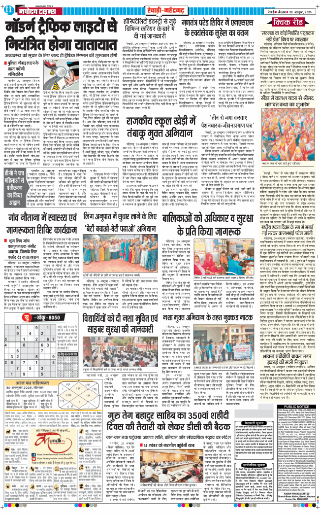 REWARI MAHENDERGARH TIMES 2025-10-30