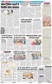 REWARI MAHENDERGARH TIMES 2025-10-30