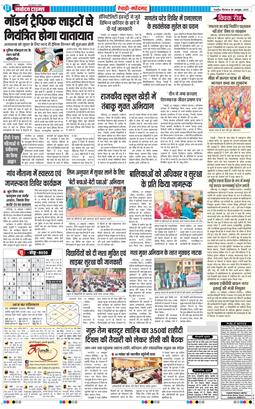 REWARI MAHENDERGARH TIMES 2025-10-30