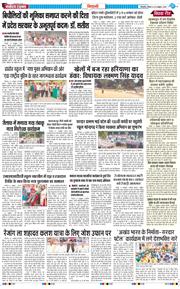 BHIWANI TIMES 2025-10-30