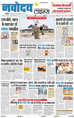 THE NAVODAYATIMES NCR MAIN 2025-10-30