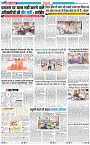BHIWANI TIMES 2025-10-30