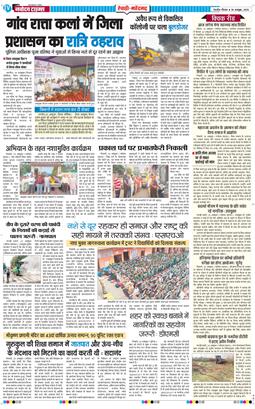 REWARI MAHENDERGARH TIMES 2025-10-30