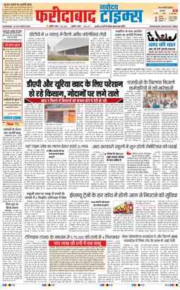 Faridabad 2025-10-30