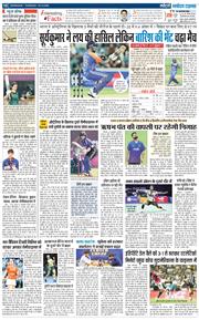 THE NAVODAYA TIMES MAIN UTTARAKHAND AND DEHRADUN 2025-10-30