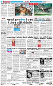 THE NAVODAYA TIMES MAIN UP 2025-10-30