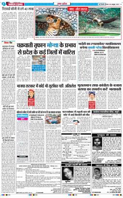 THE NAVODAYA TIMES MAIN UP 2025-10-30