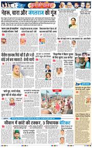 THE NAVODAYA TIMES MAIN UTTARAKHAND AND DEHRADUN 2025-10-30