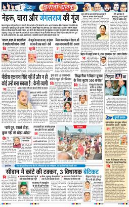 THE NAVODAYA TIMES MAIN UTTARAKHAND AND DEHRADUN 2025-10-30