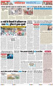 Ghaziabad 2025-10-30