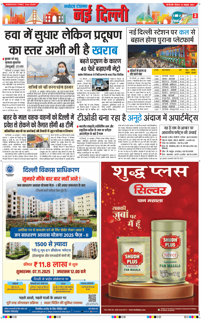 Main Edition 2025-10-30