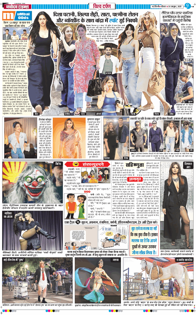 THE NAVODAYATIMES NCR MAIN 2025-10-30