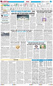 THE NAVODAYA TIMES MAIN UP 2025-10-30