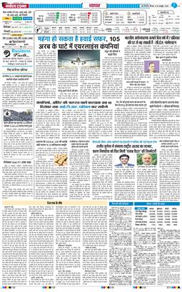 THE NAVODAYA TIMES MAIN UP 2025-10-30