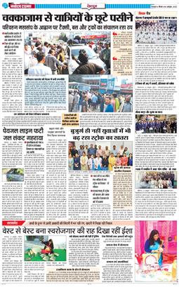 DEHRADUN TIMES 2025-10-30