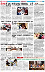 THE NAVODAYA TIMES MAIN UTTARAKHAND AND DEHRADUN 2025-10-30
