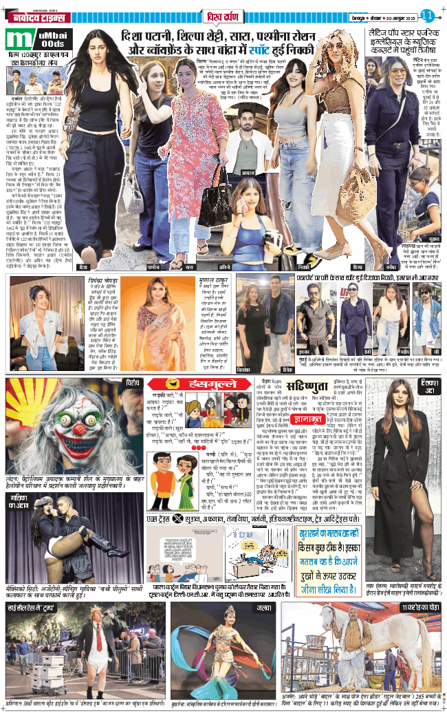 THE NAVODAYA TIMES MAIN UTTARAKHAND AND DEHRADUN 2025-10-30