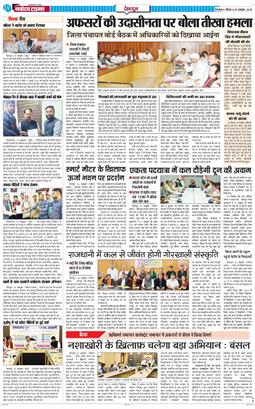 DEHRADUN TIMES 2025-10-30