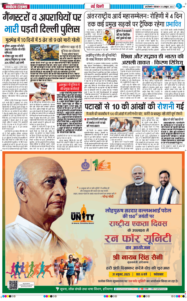 THE NAVODAYA TIMES MAIN UP 2025-10-30