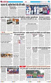 THE NAVODAYA TIMES MAIN UTTARAKHAND AND DEHRADUN 2025-10-30