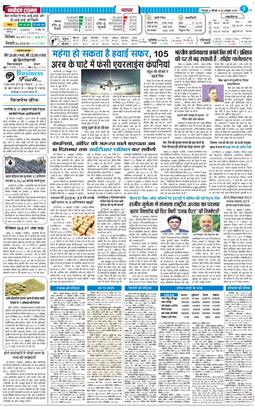 THE NAVODAYA TIMES MAIN UTTARAKHAND AND DEHRADUN 2025-10-30