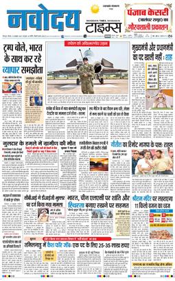 THE NAVODAYA TIMES MAIN UTTARAKHAND AND DEHRADUN 2025-10-30