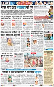 THE NAVODAYA TIMES MAIN UP 2025-10-30