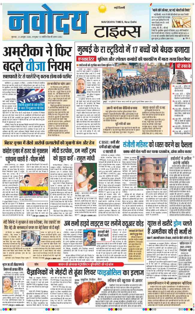 Main Edition 2025-10-31