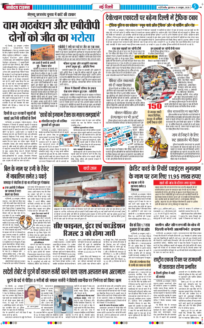 Main Edition 2025-10-31